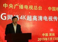 Çin Medya Grubu, İlk 5G TV Sinyali Testini Gerçekleştirdi